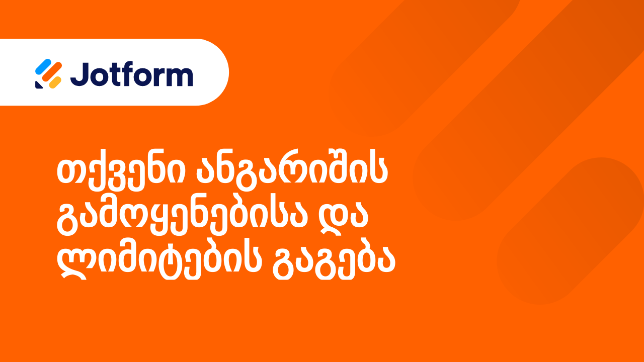 Jotform-თან მუშაობის პირველი ნაბიჯები