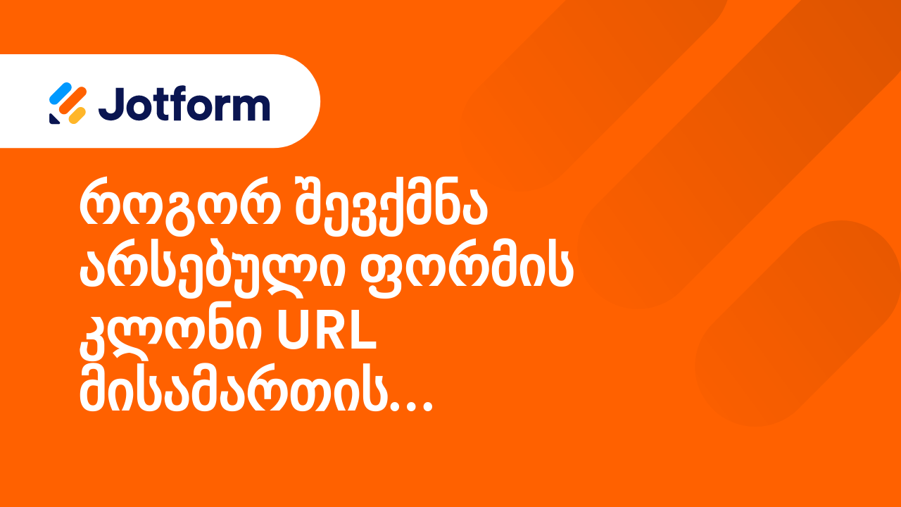 ფორმების შექმნა