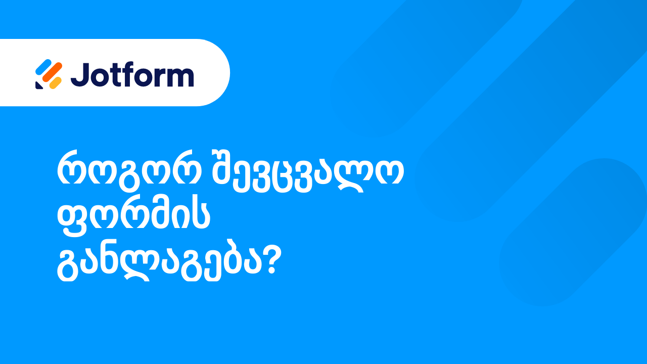 ბარათის ტიპის ფორმები