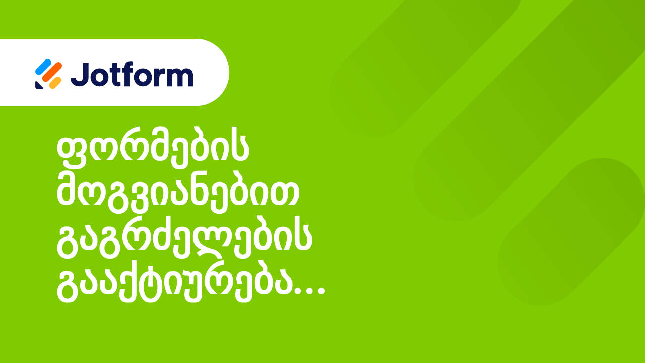 ბარათის ტიპის ფორმები