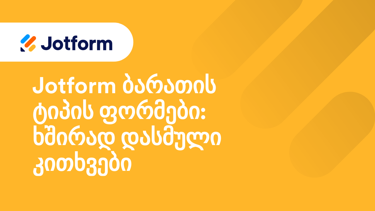 ბარათის ტიპის ფორმები