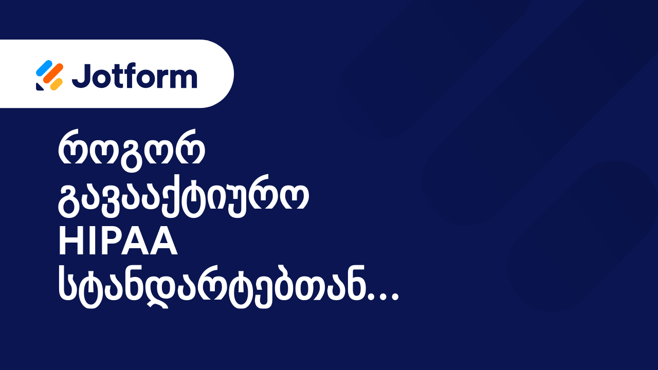 როგორ გავაგზავნო იმეილი მომხმარებლის პასუხზე დაყრდნობით