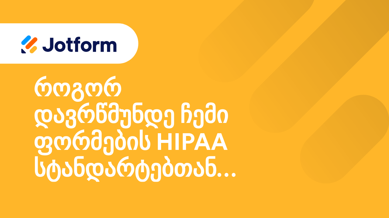 HIPAA შესაბამისობის ფორმები