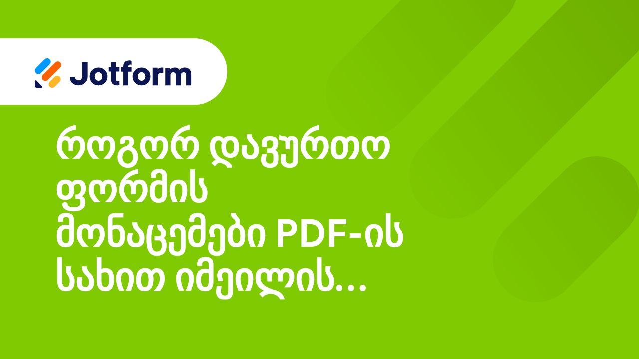 HIPAA შესაბამისობის ფორმები