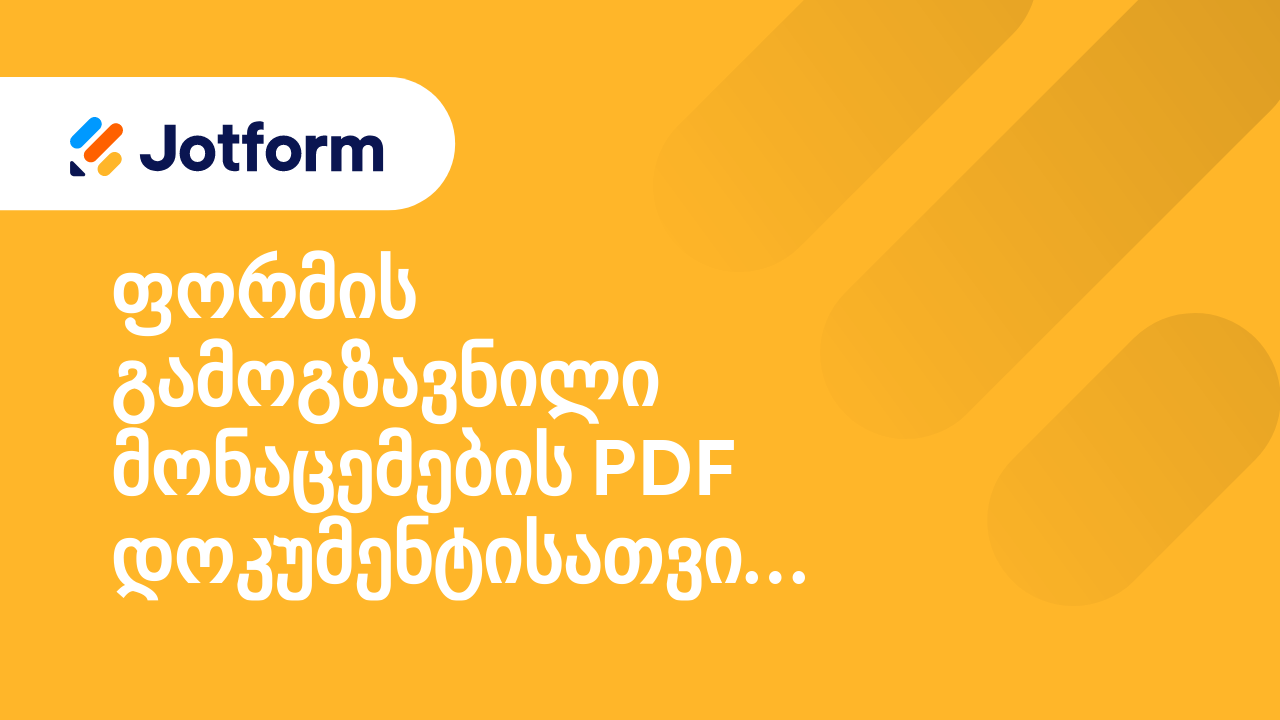 შექმენით დახვეწილი PDF-ები ავტომატურად
