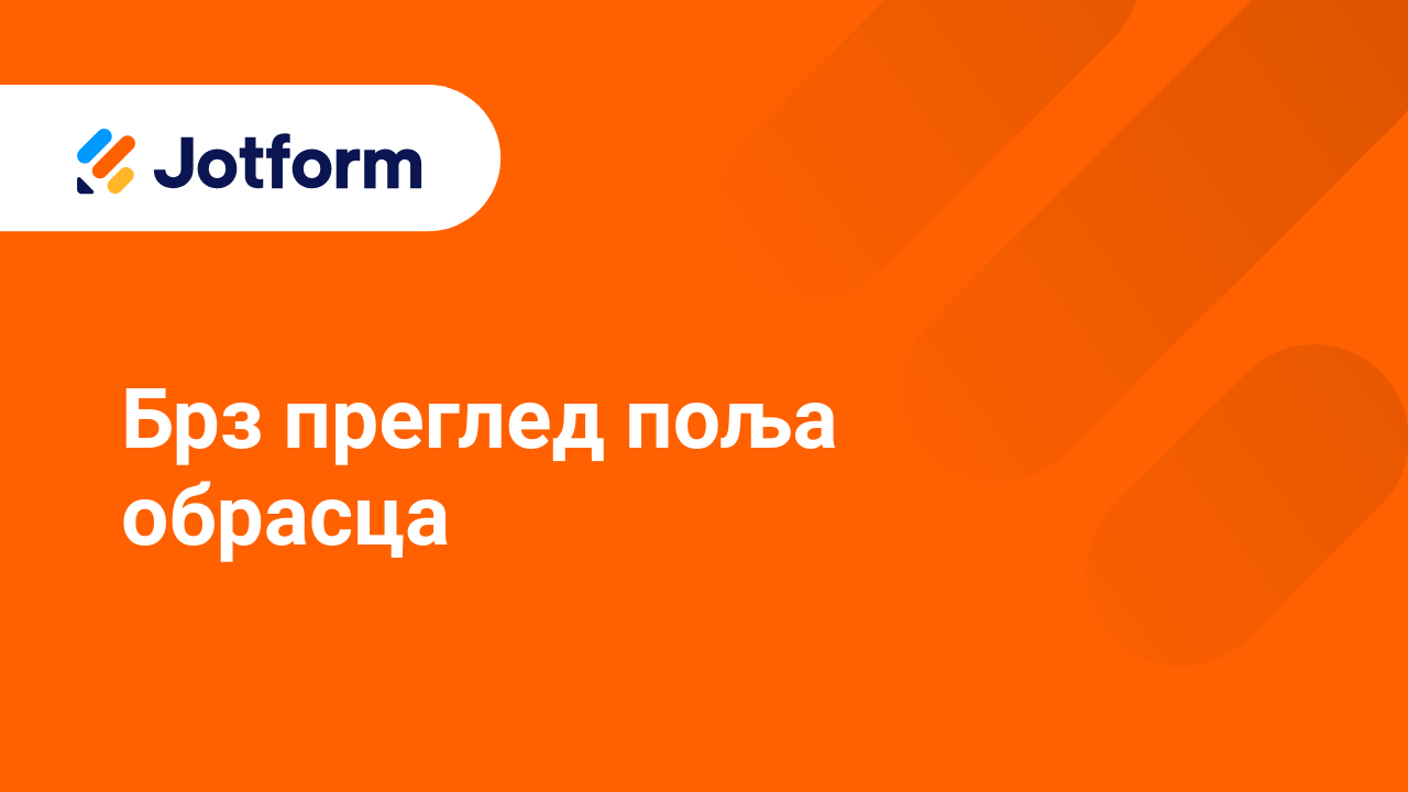 Први кораци са Jotform-ом