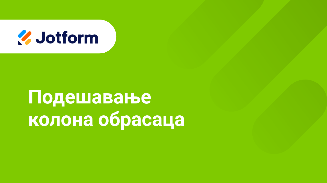 Креирај обрасце