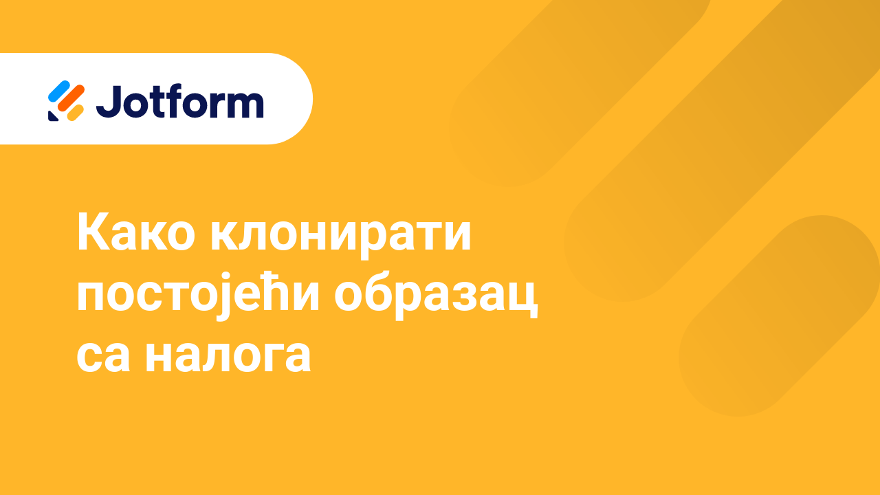 Креирај обрасце