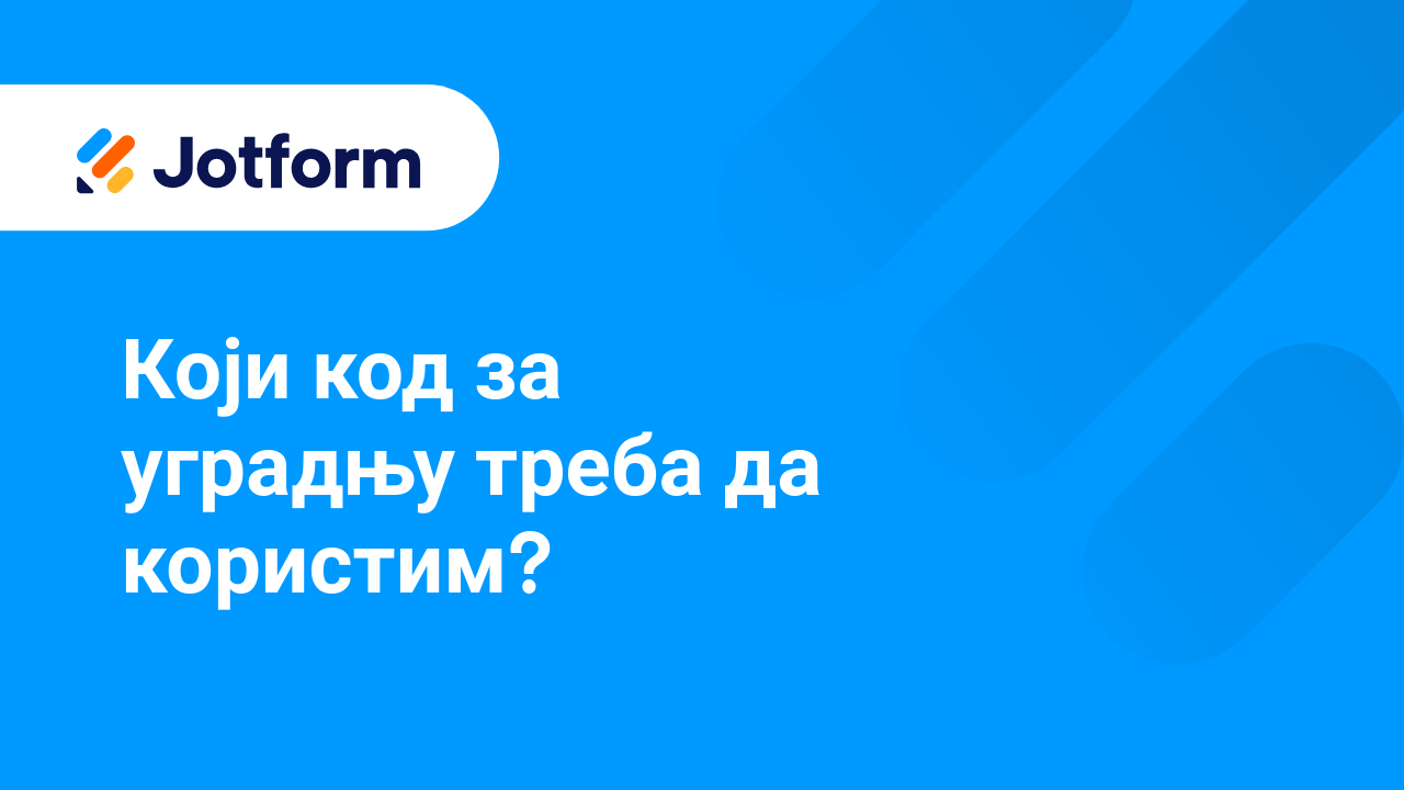 Подели обрасце