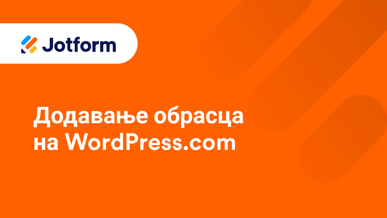 Подели обрасце