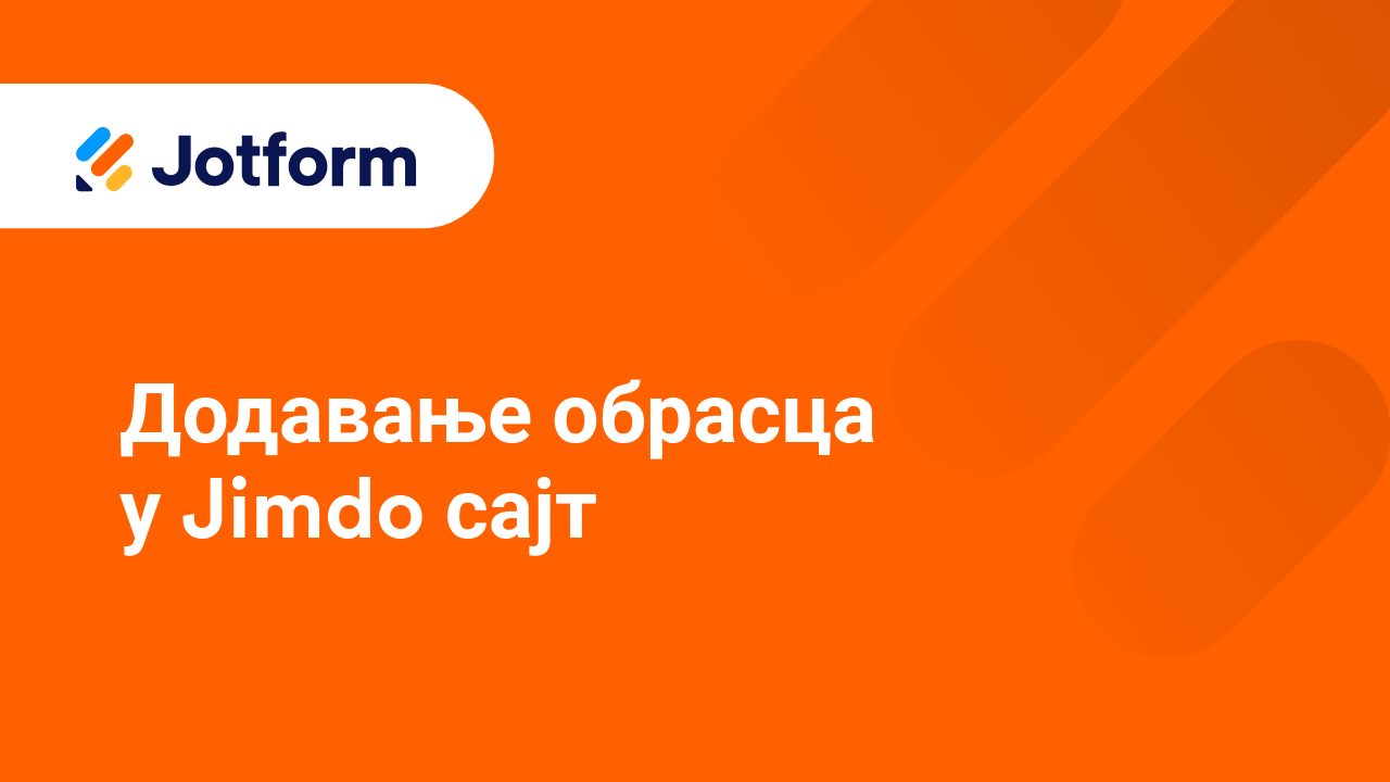 Подели обрасце