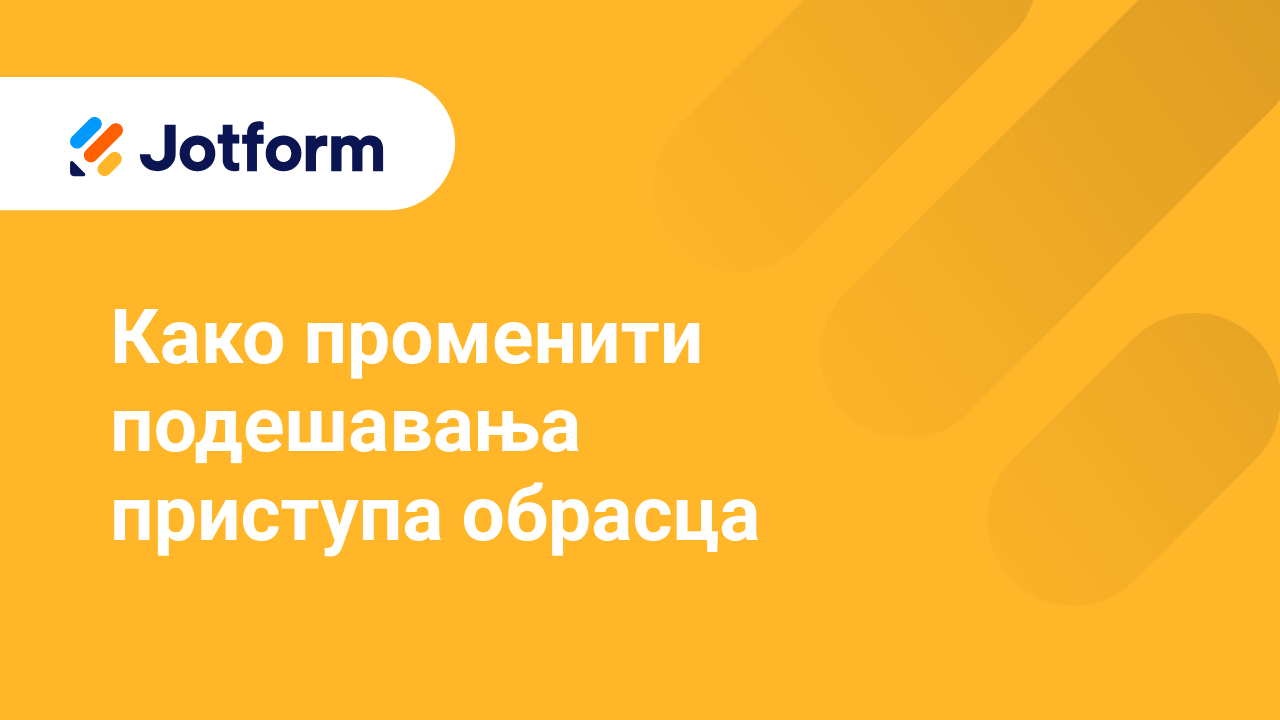 Подели обрасце