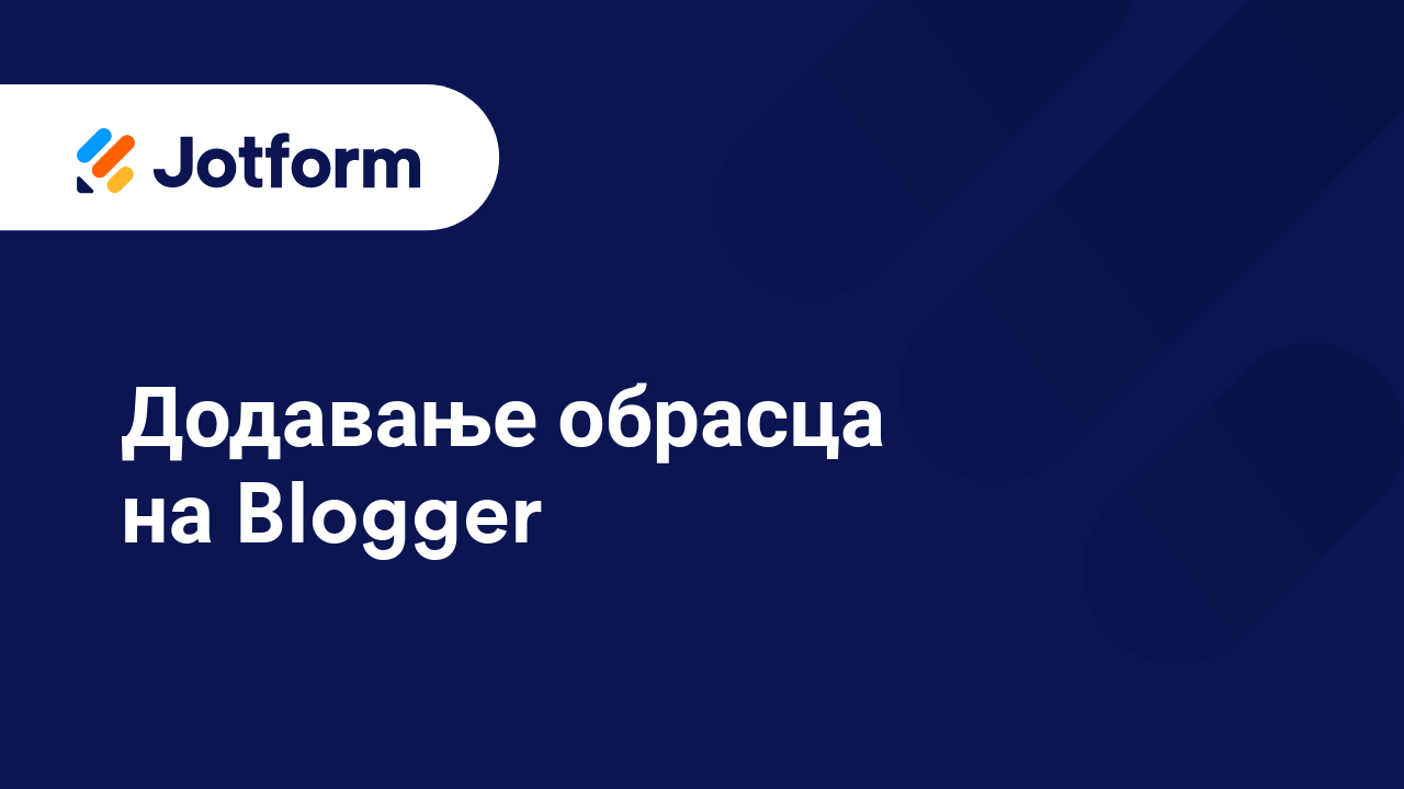 Подели обрасце