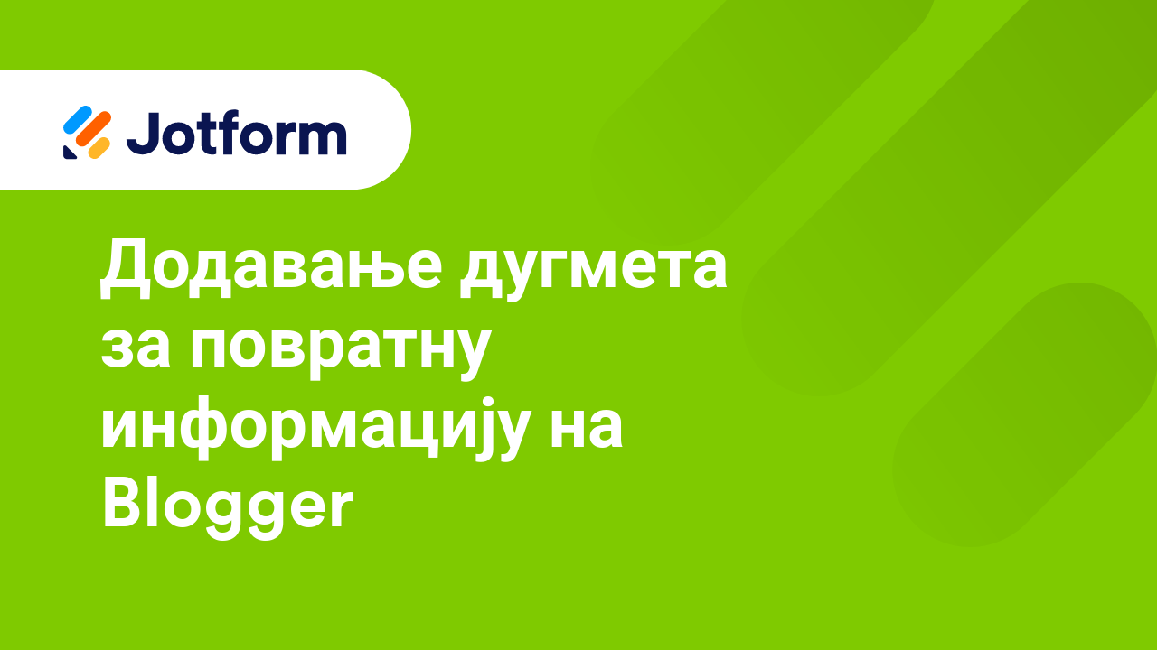 Подели обрасце