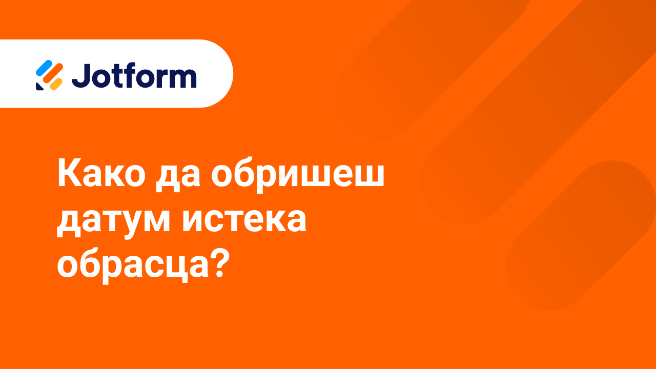 Управљај обрасцима