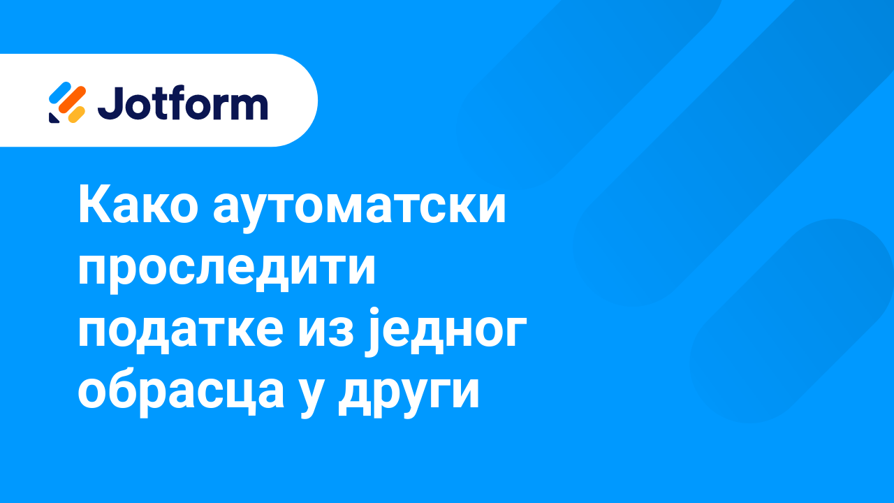 Напредне функције