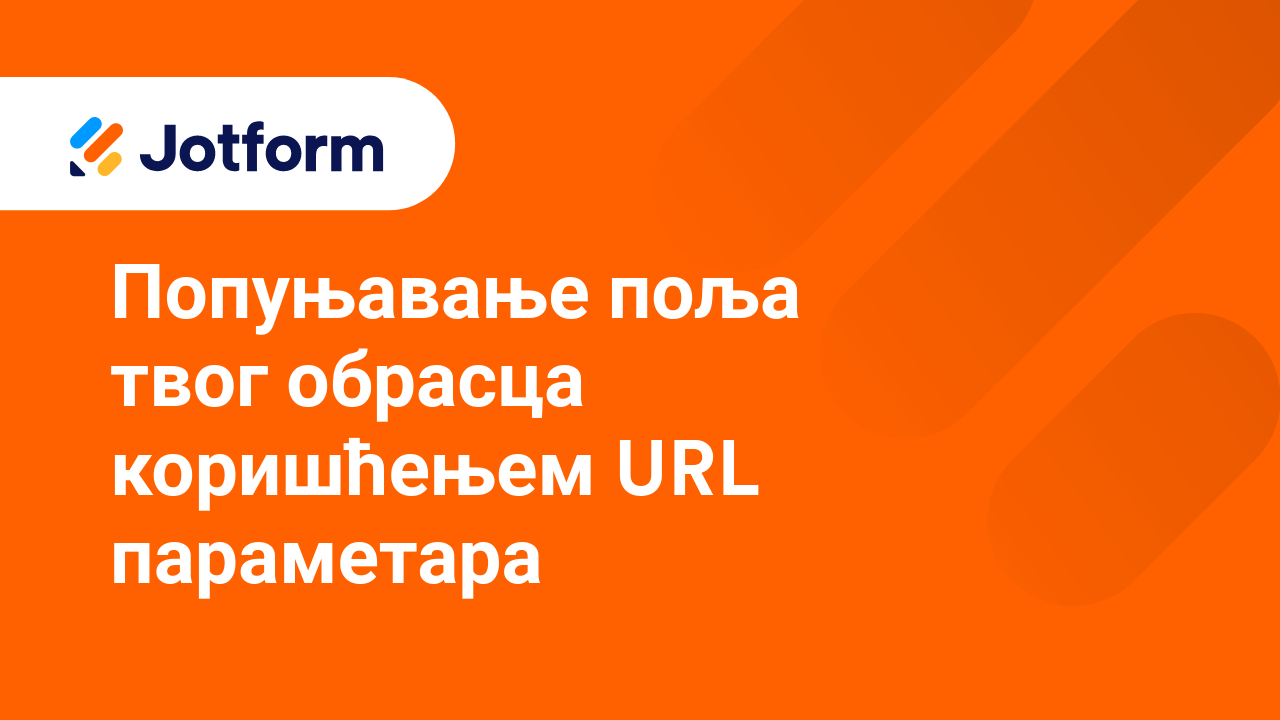 Напредне функције