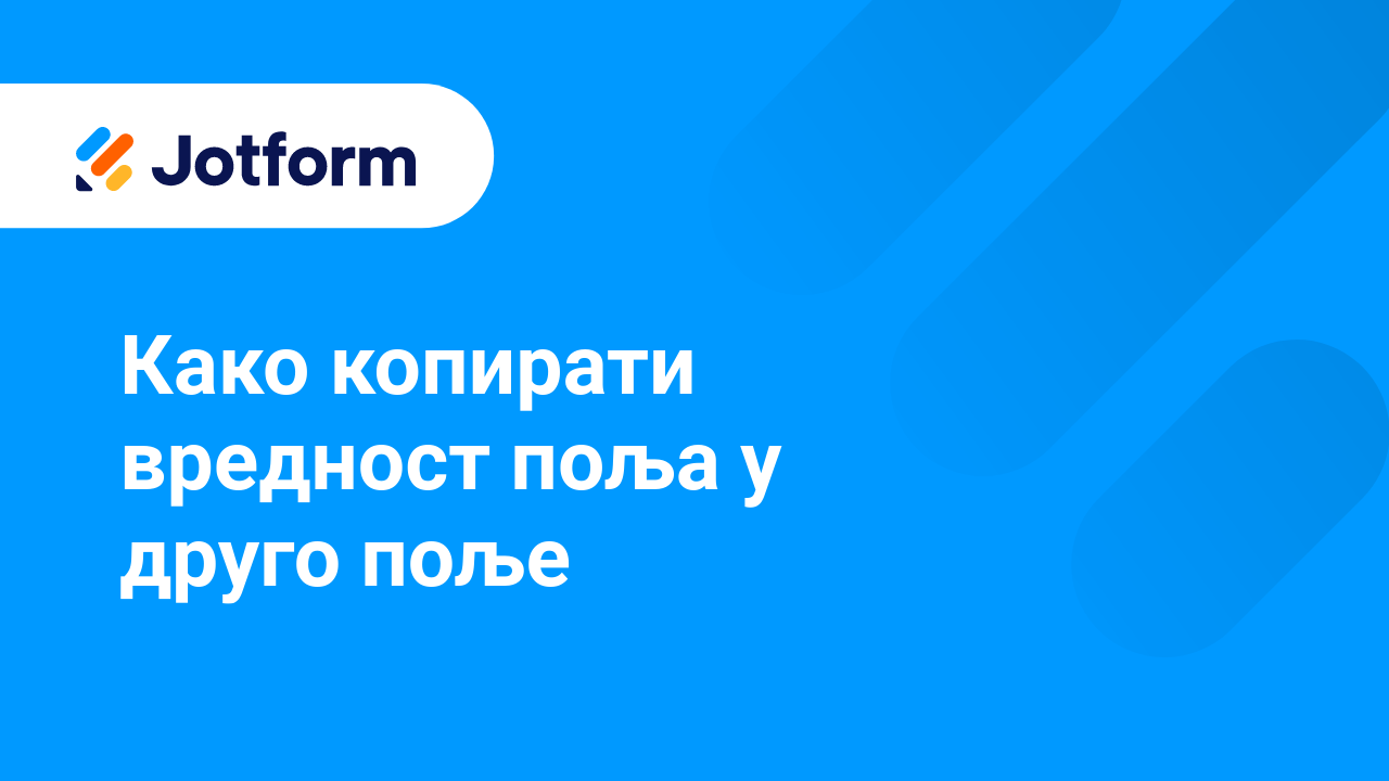 Напредне функције