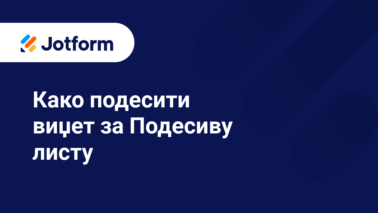 Напредне функције