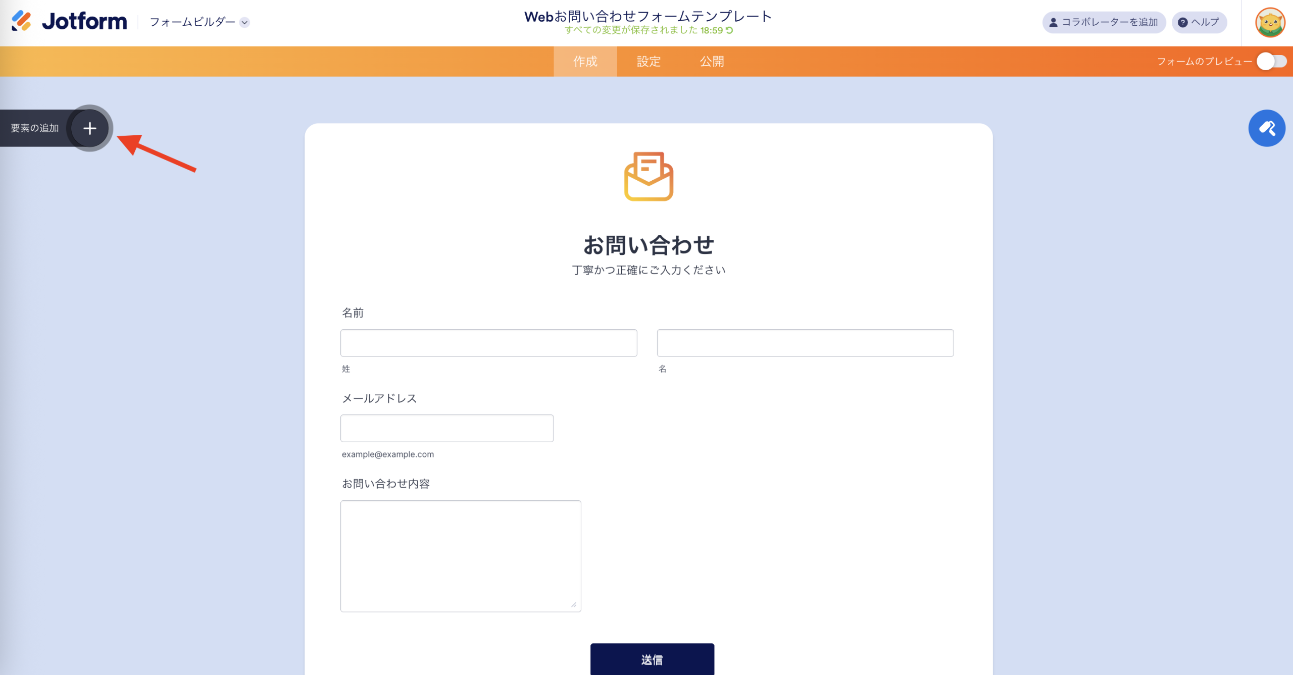 Jotformフォームビルダーの画面。Webお問い合わせフォームというフォーム名が表示され、画面左側で「要素を追加」ボタンが強調表示されている。