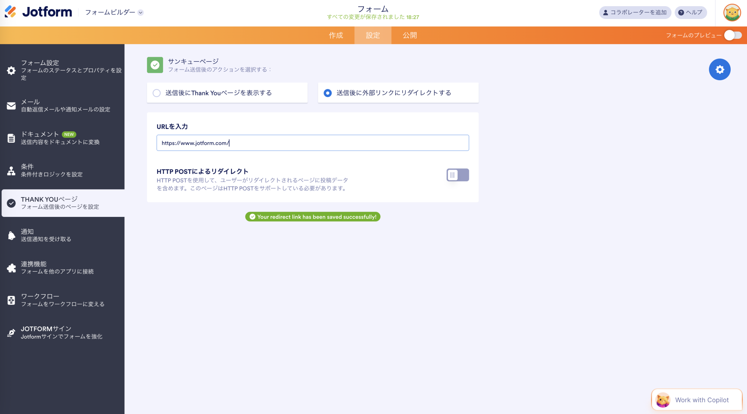 Contact Form 7 でサンクスページへリダイレクトする方法 Image-3
