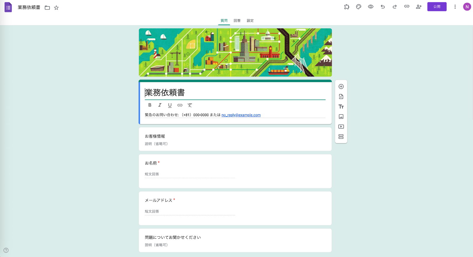 業務依頼書テンプレートのスクリーンショット