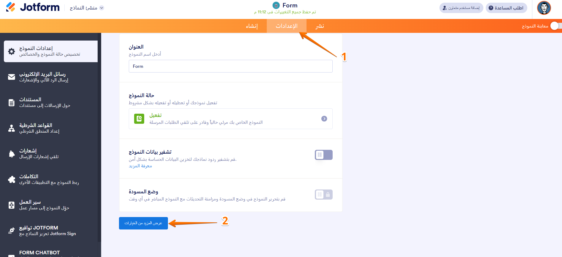 كيفية إعداد ميزة إكمال النماذج لاحقًا في كروت Jotform Image-1