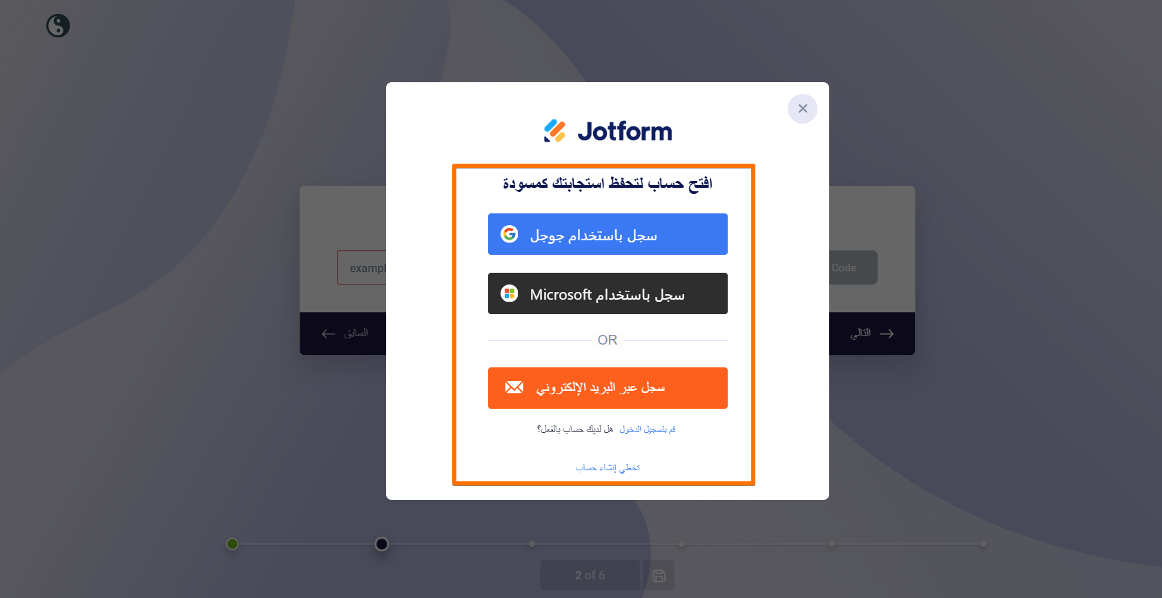 كيفية إعداد ميزة إكمال النماذج لاحقًا في كروت Jotform Image-5