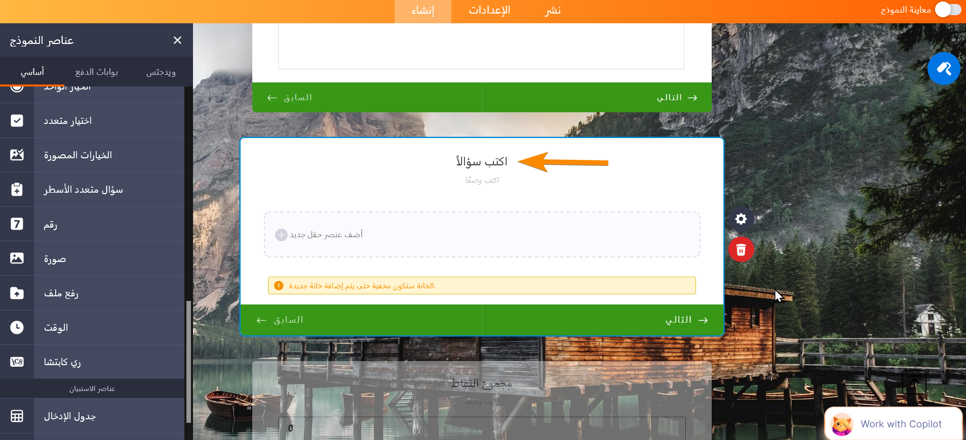 كيفية عرض أسئلة متعددة في كارت واحد Image-2