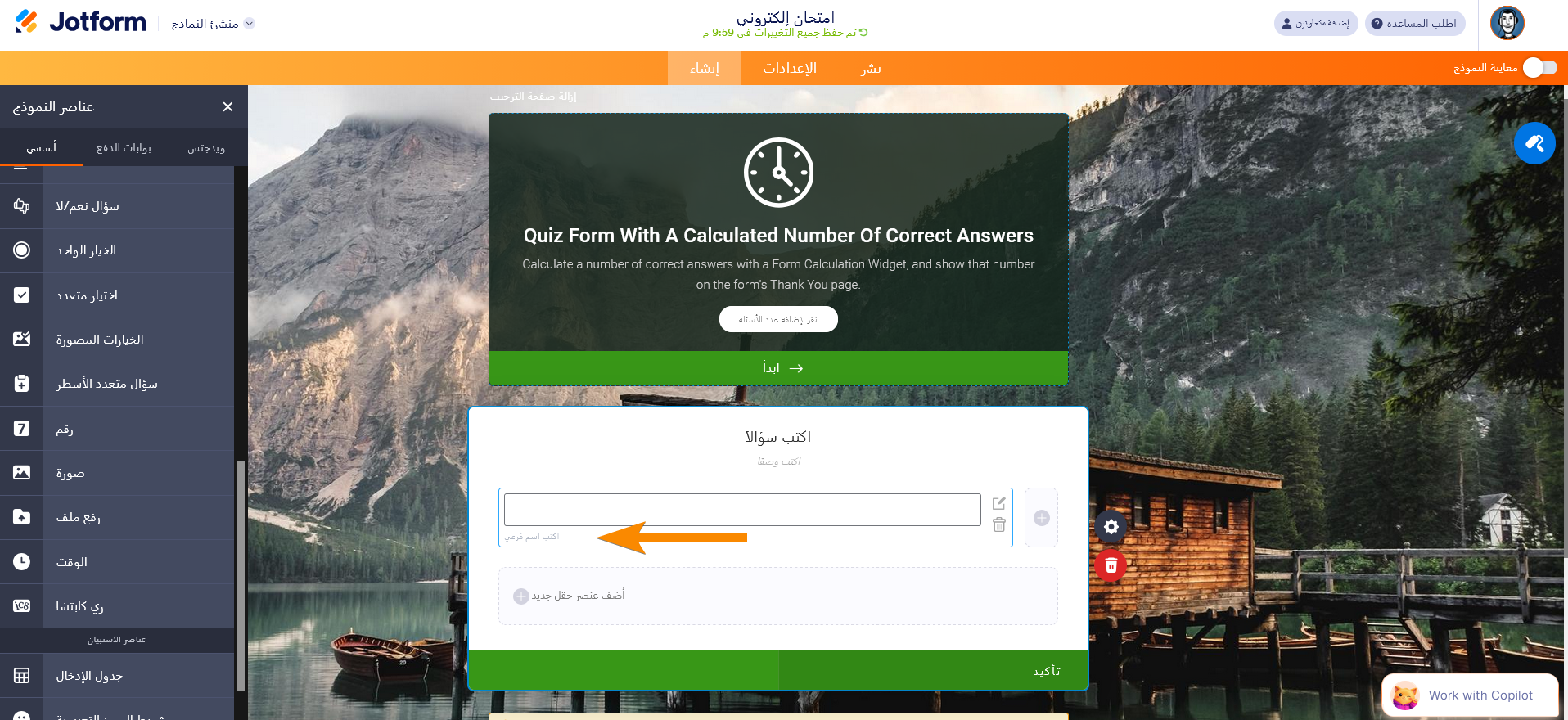 كيفية عرض أسئلة متعددة في كارت واحد Image-4