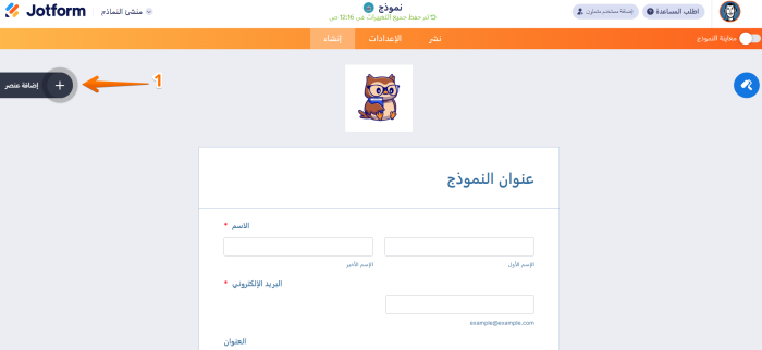 كيفية إضافة مربع تأكيد إلى حقول البريد الإلكتروني Image-1