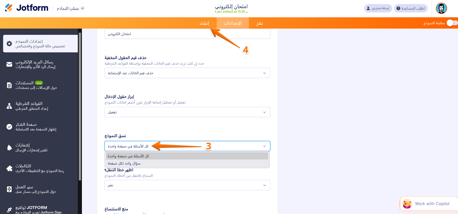 كيفية تغيير تصميم النموذج الخاص بك Image-6