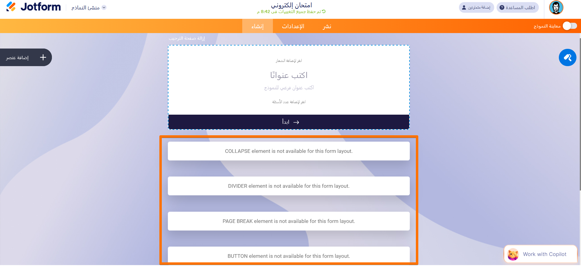 كيفية تغيير تصميم النموذج الخاص بك Image-7