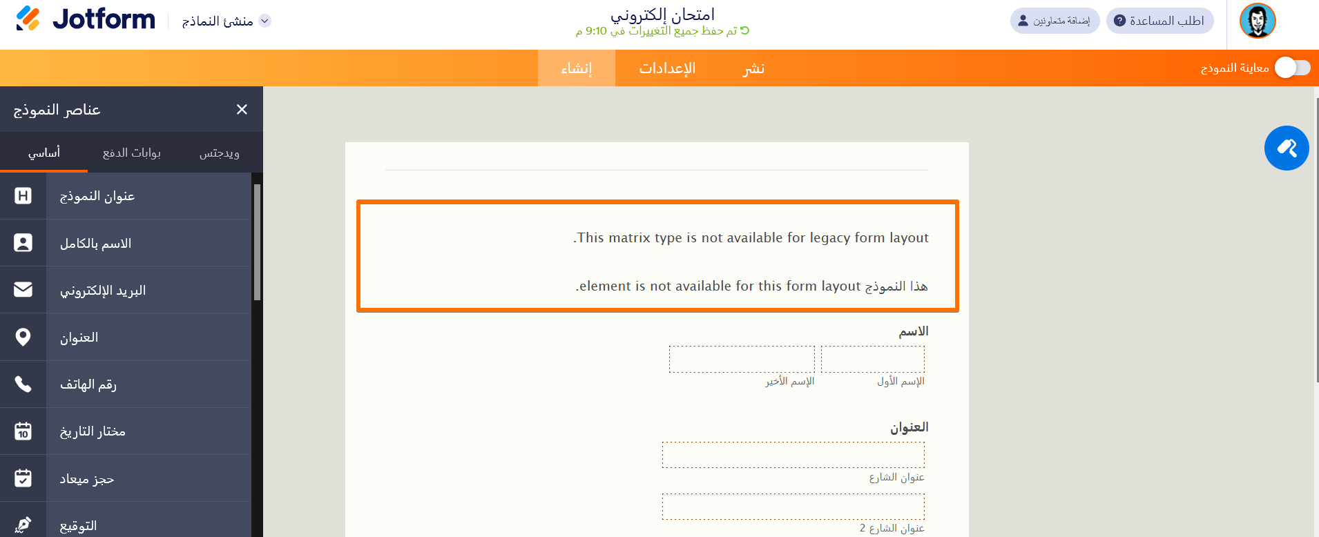 كيفية تغيير تصميم النموذج الخاص بك Image-8