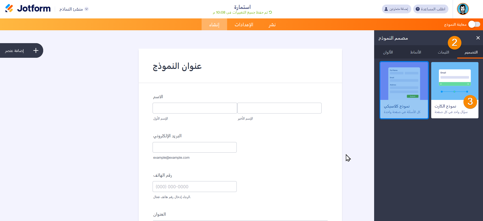 كروت Jotform: الأسئلة المتكررة Image-3