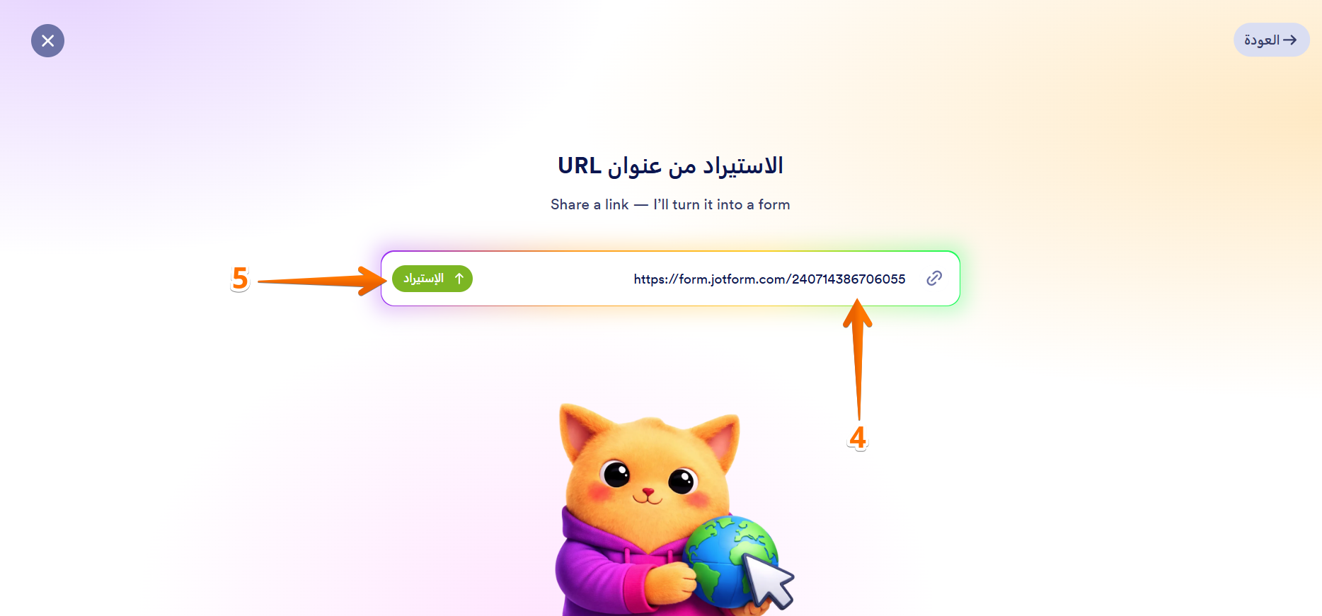 كيفية استنساخ نموذج موجود من خلال رابط Image-4