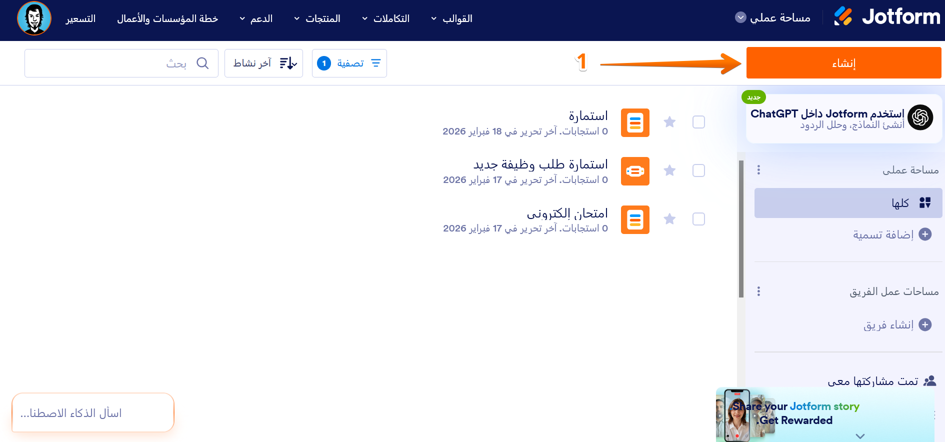 كيفية استنساخ نموذج موجود من خلال رابط Image-1