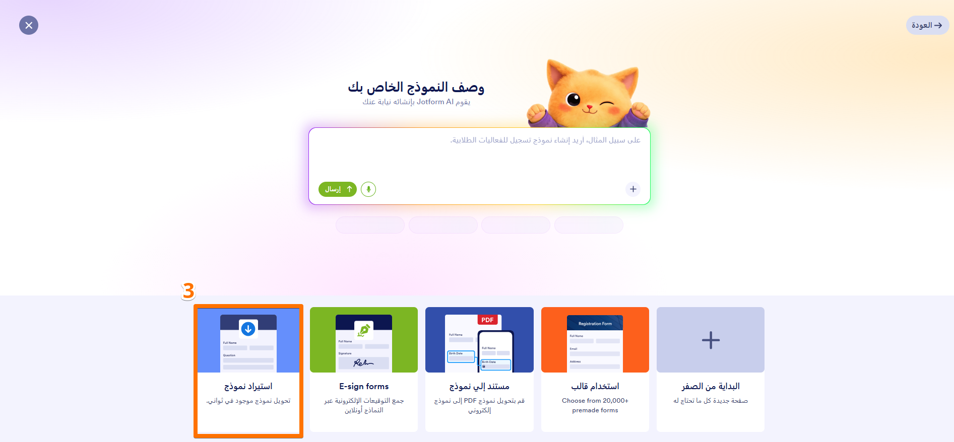 كيفية استنساخ نموذج موجود من خلال رابط Image-3