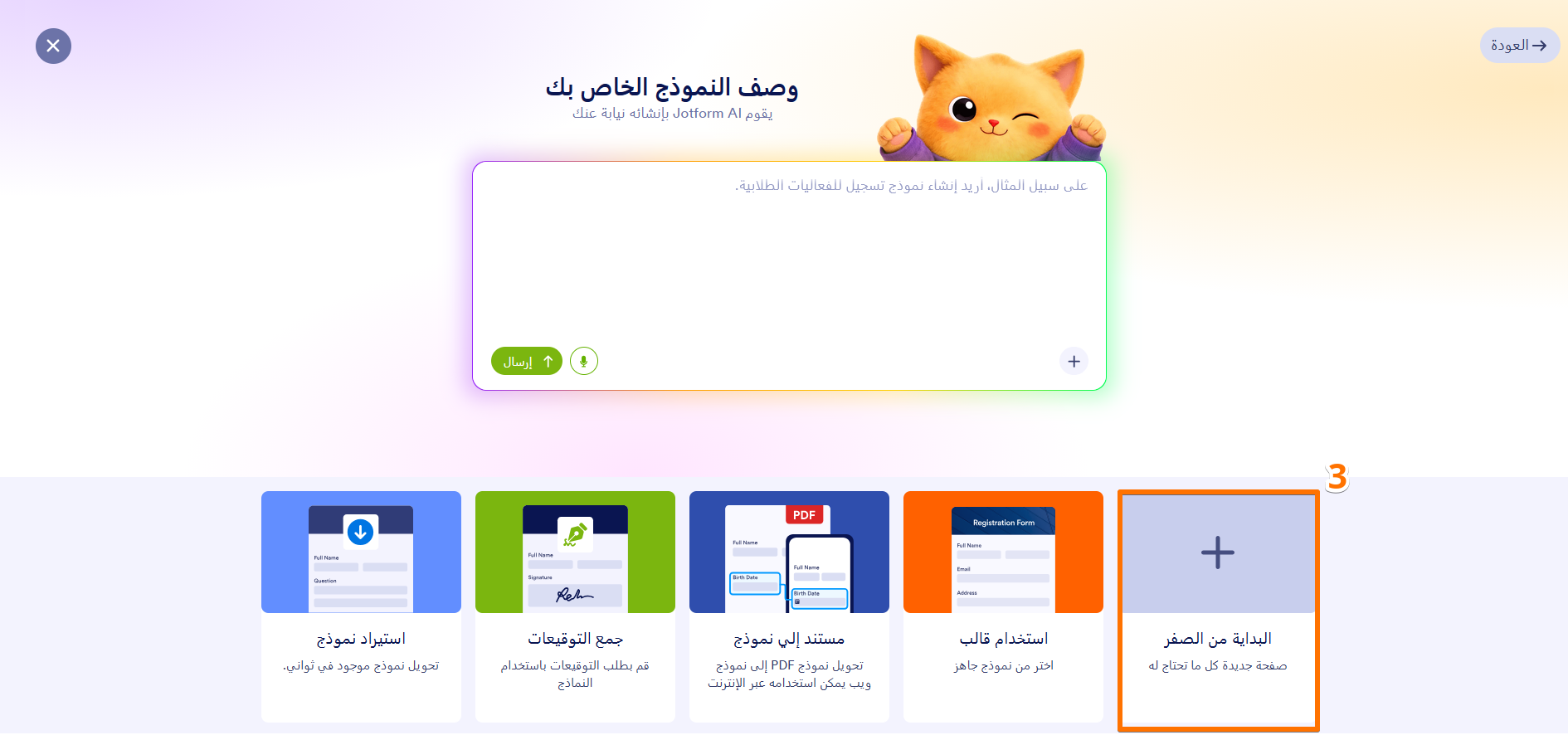 كيفية إنشاء نموذج اتصال لموقعك الإلكتروني Image-3