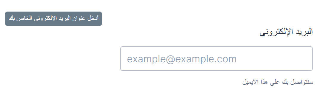 كيفية إنشاء نموذج اتصال لموقعك الإلكتروني Image-9