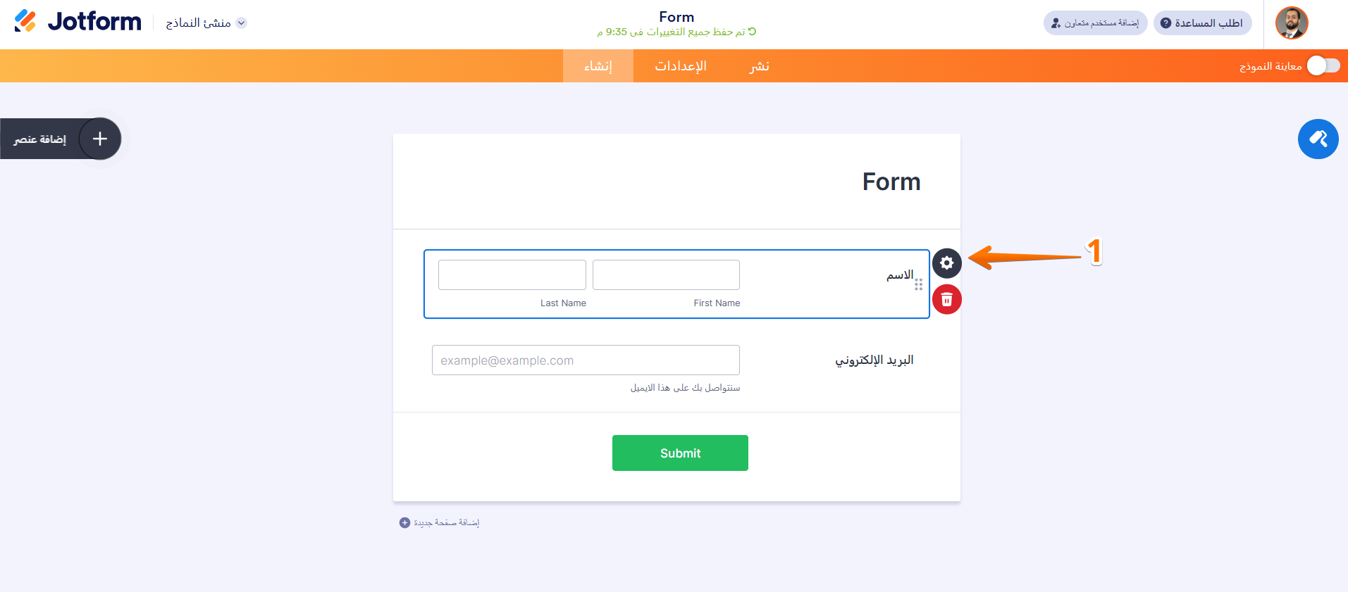 كيفية إنشاء نموذج اتصال لموقعك الإلكتروني Image-12