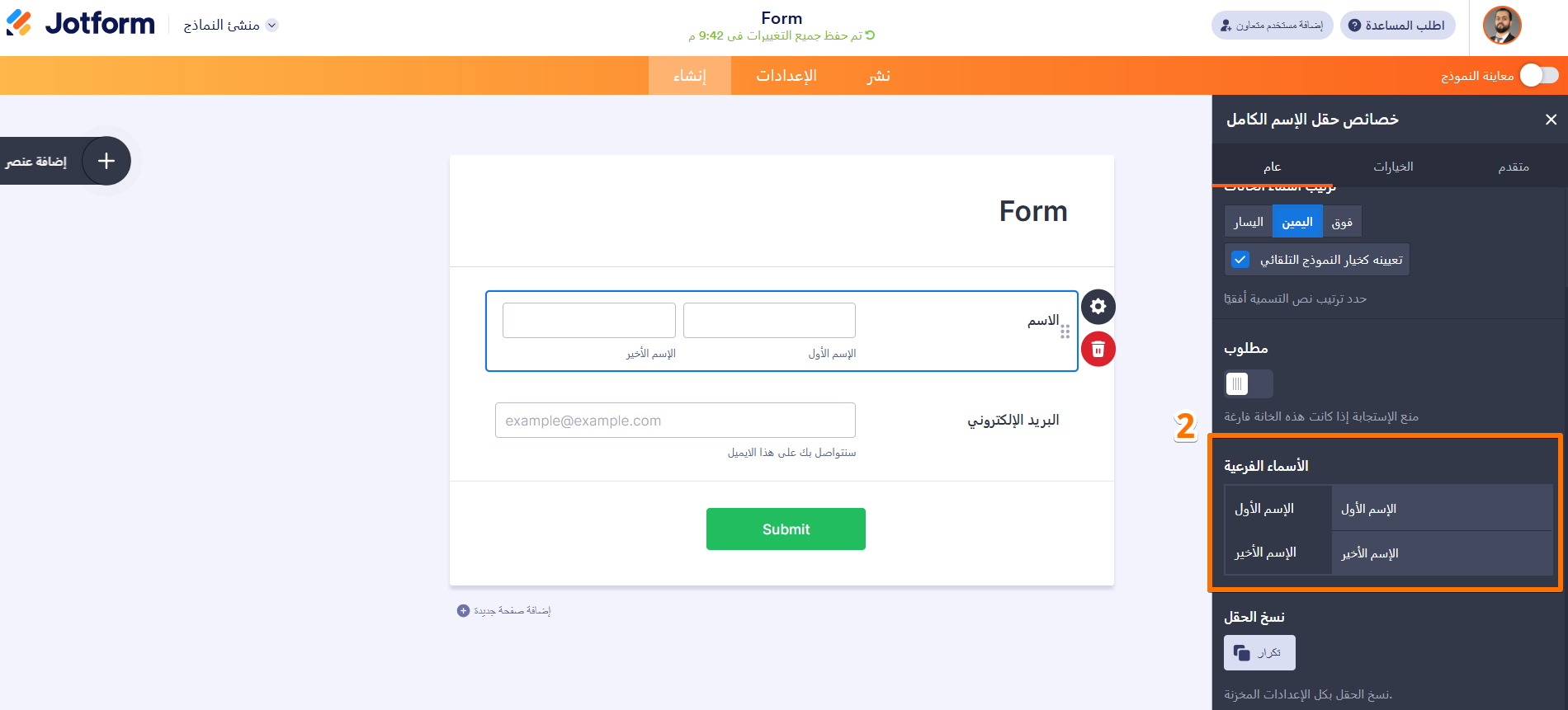 كيفية إنشاء نموذج اتصال لموقعك الإلكتروني Image-11