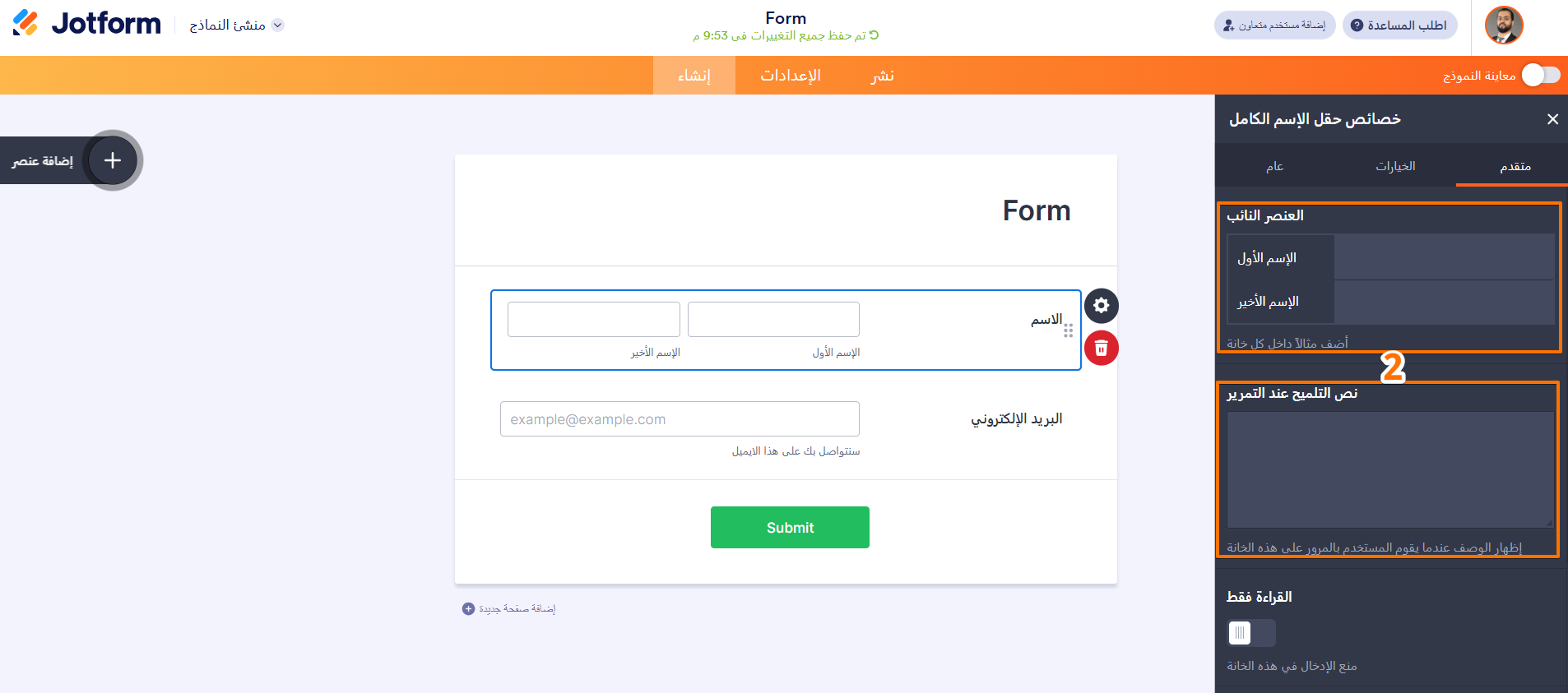 كيفية إنشاء نموذج اتصال لموقعك الإلكتروني Image-13