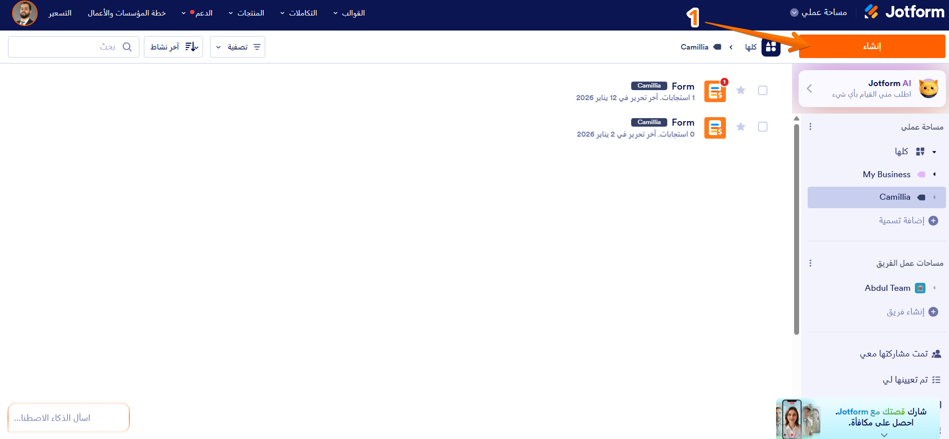 كيفية إنشاء نموذج اتصال لموقعك الإلكتروني Image-1