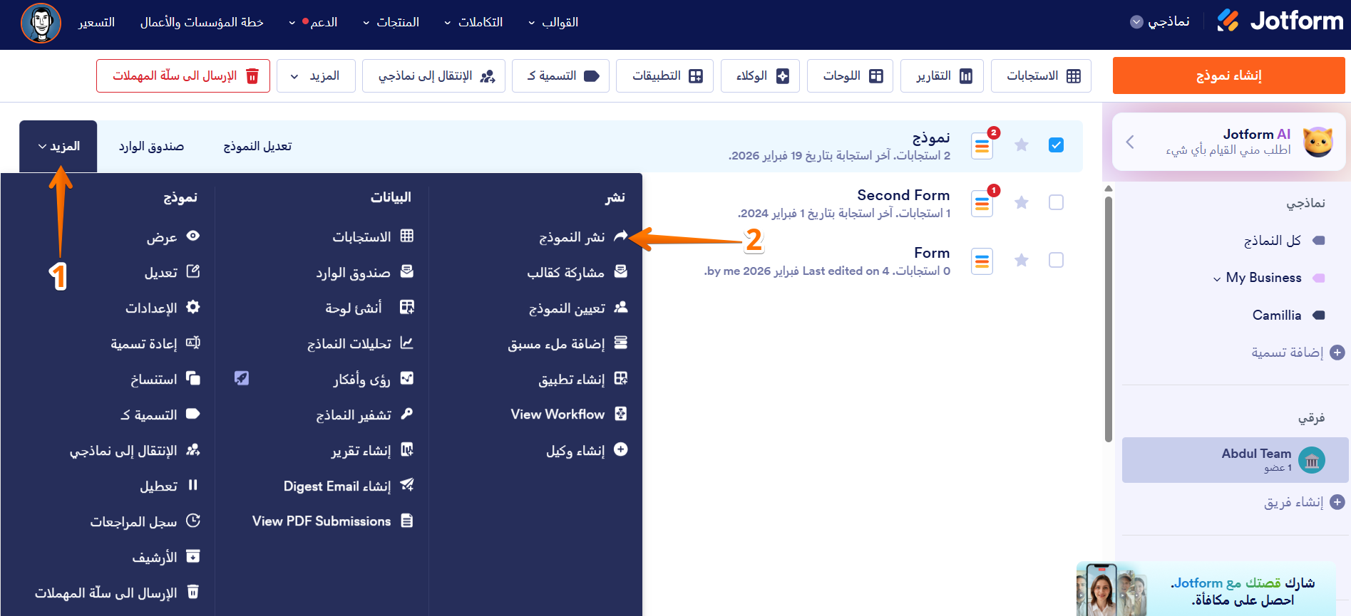 كيفية إنشاء وتنزيل نموذج PDF قابل للتعبئة Image-1