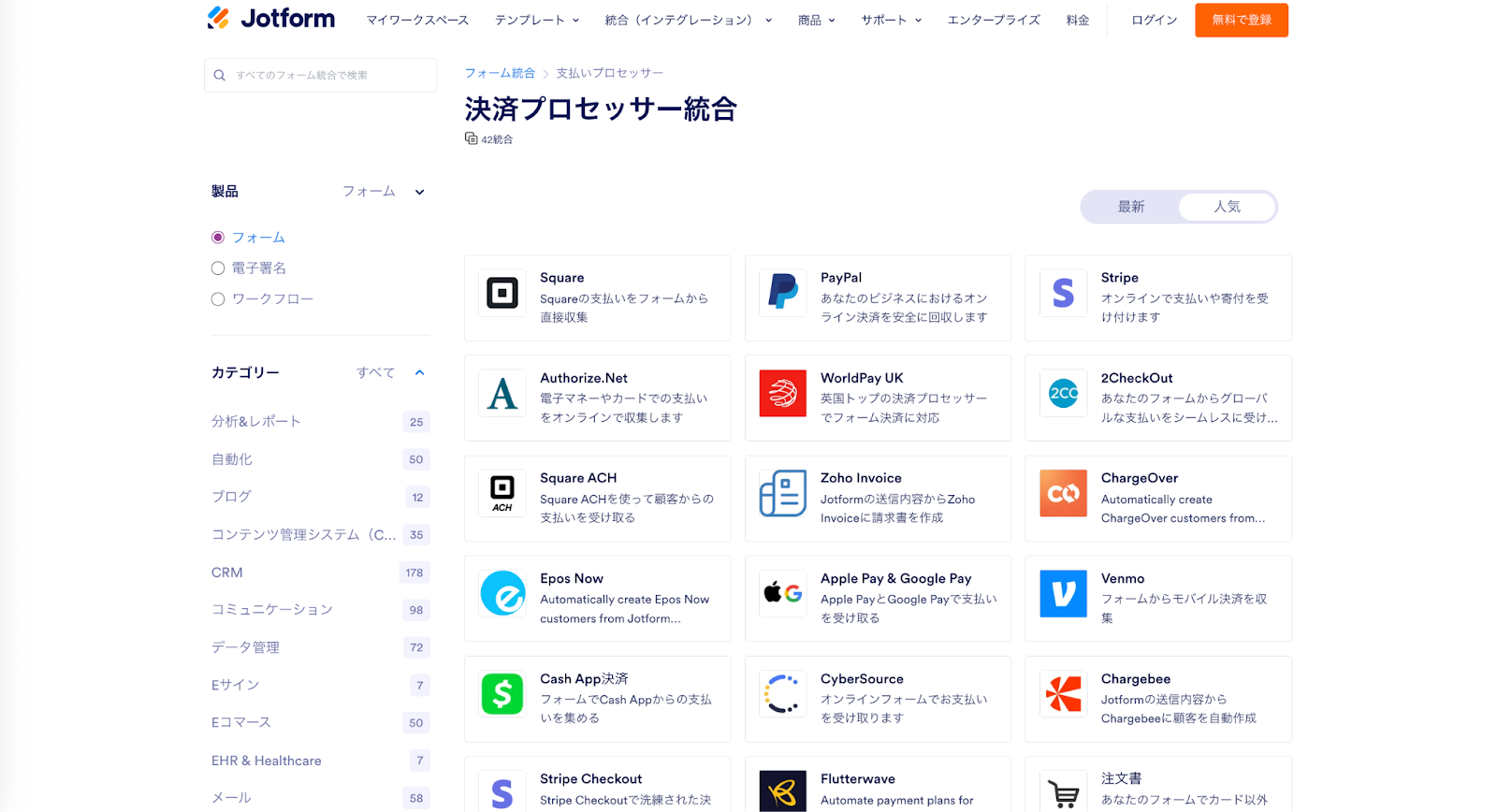 決済サービス連携のスクリーンショット