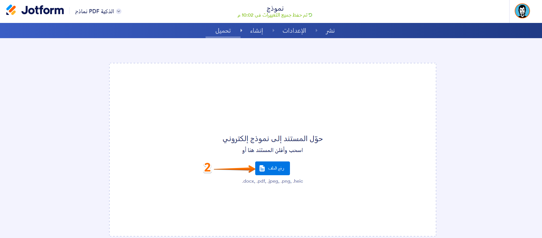 كيفية إنشاء نماذج PDF باستخدام محرر PDF Image-4