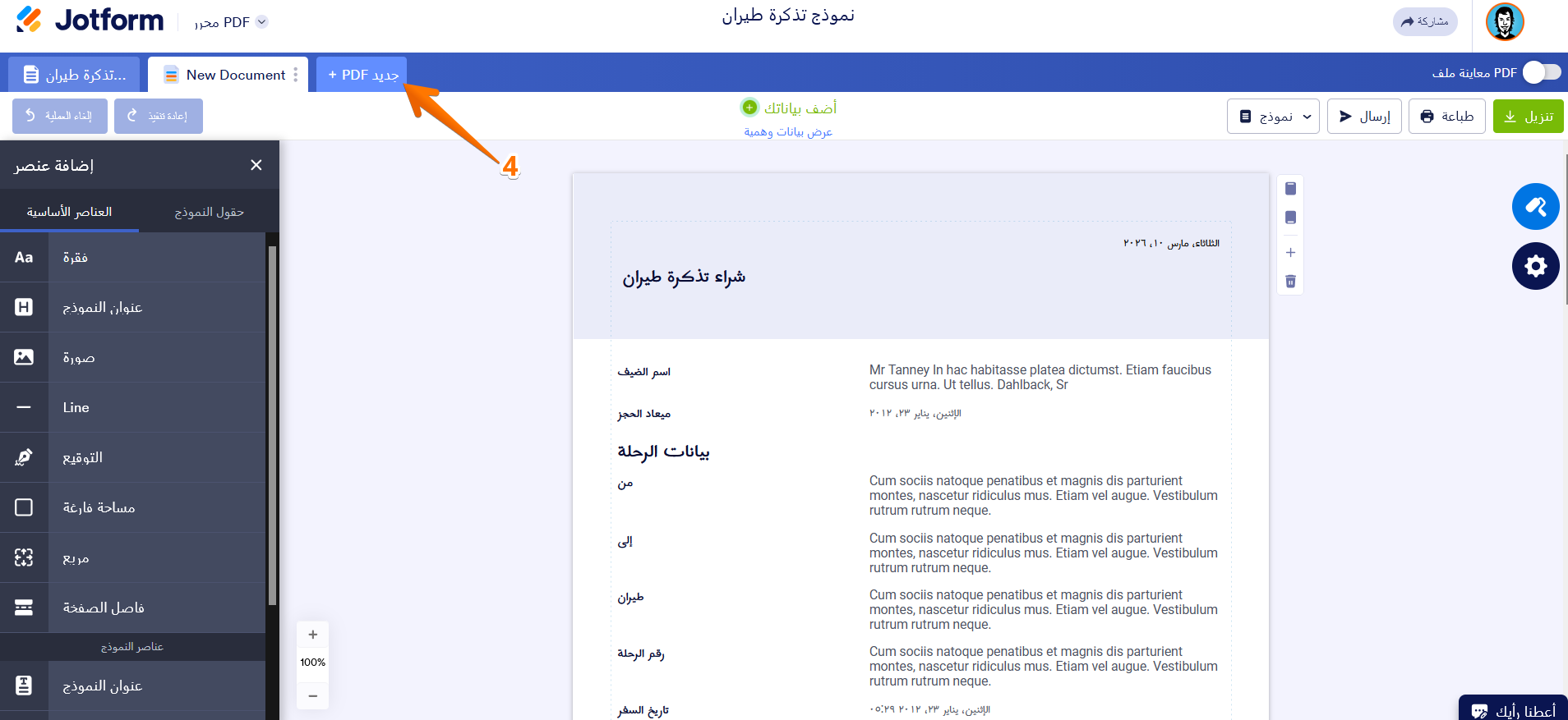 كيفية إنشاء نماذج PDF باستخدام محرر PDF Image-7