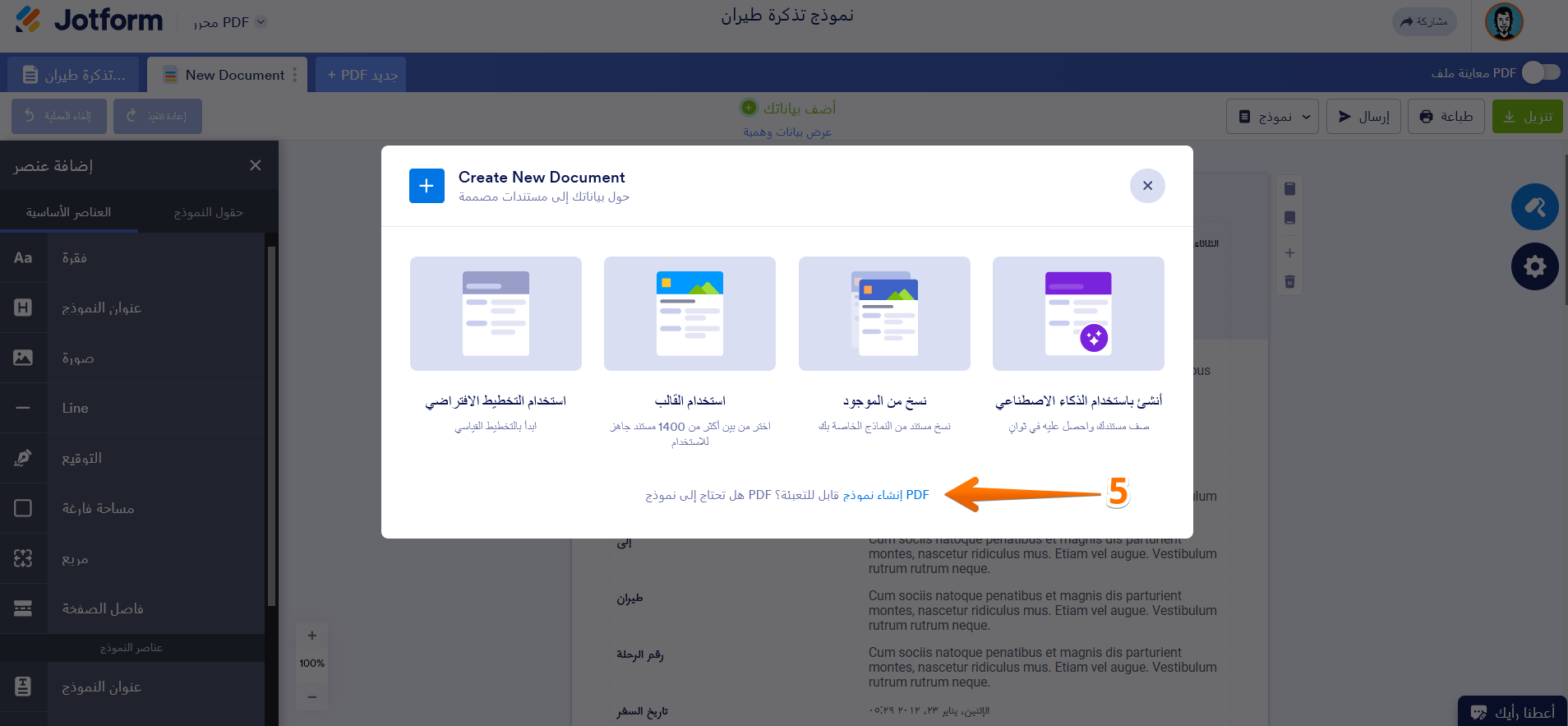 كيفية إنشاء نماذج PDF باستخدام محرر PDF Image-8