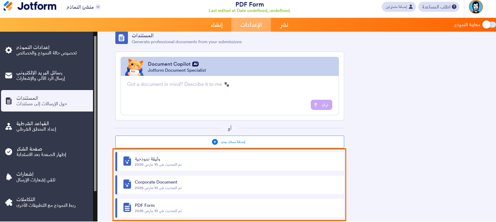 كيفية إنشاء أو تعديل تقرير استجابات النموذج بتنسيق PDF Image-4